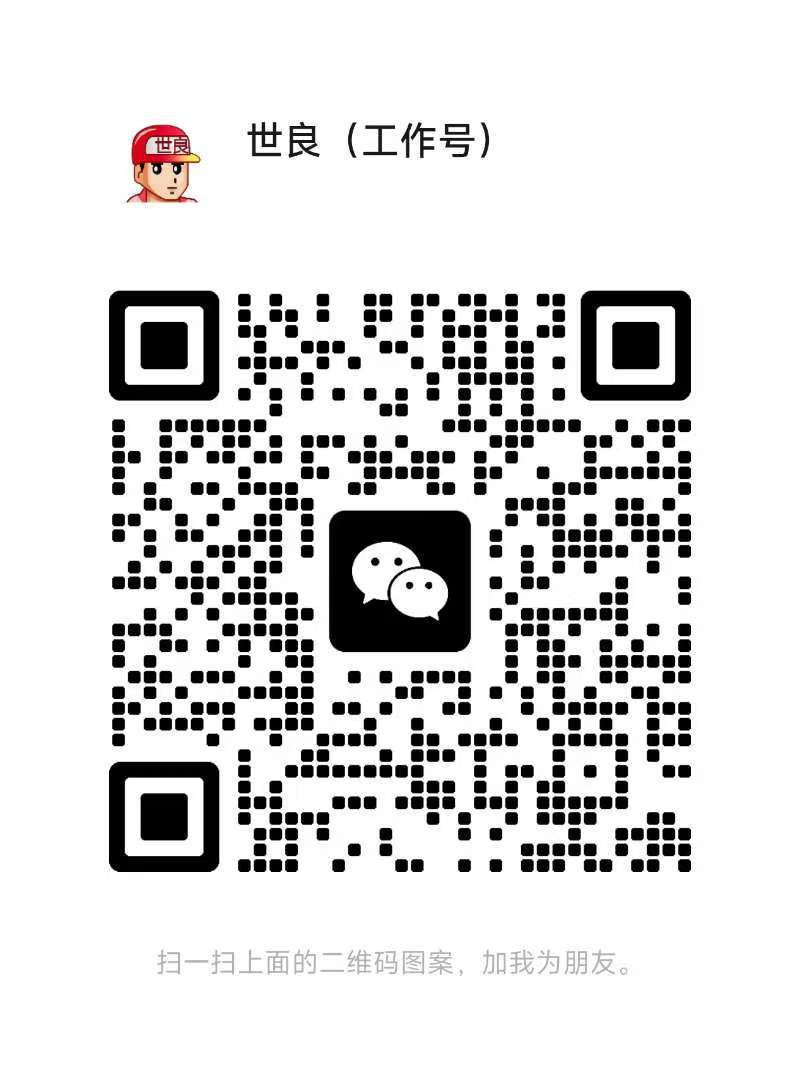 扫一扫加微信-苏白资源网