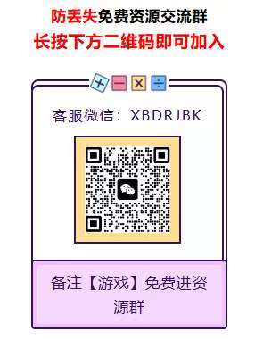 游戏交流群-苏白资源网