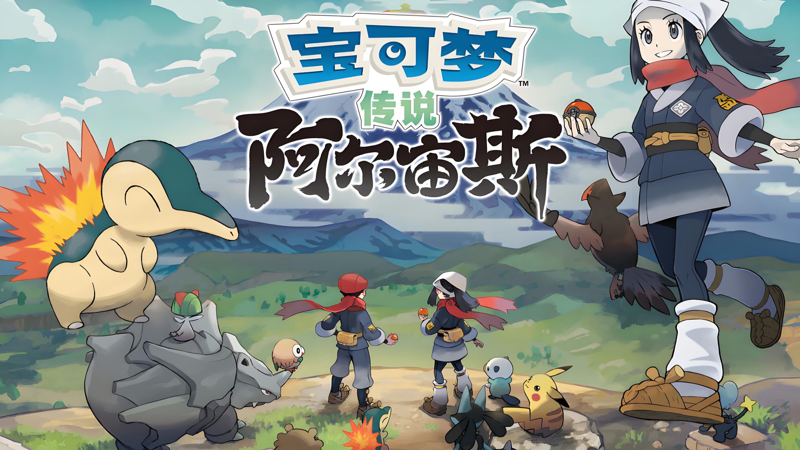 宝可梦传说：阿尔宙斯/Pokémon Legends: Arceus-苏白资源网