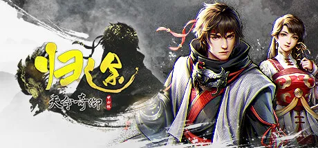 天命奇御:归途/Fate Seeker: Journey-苏白资源