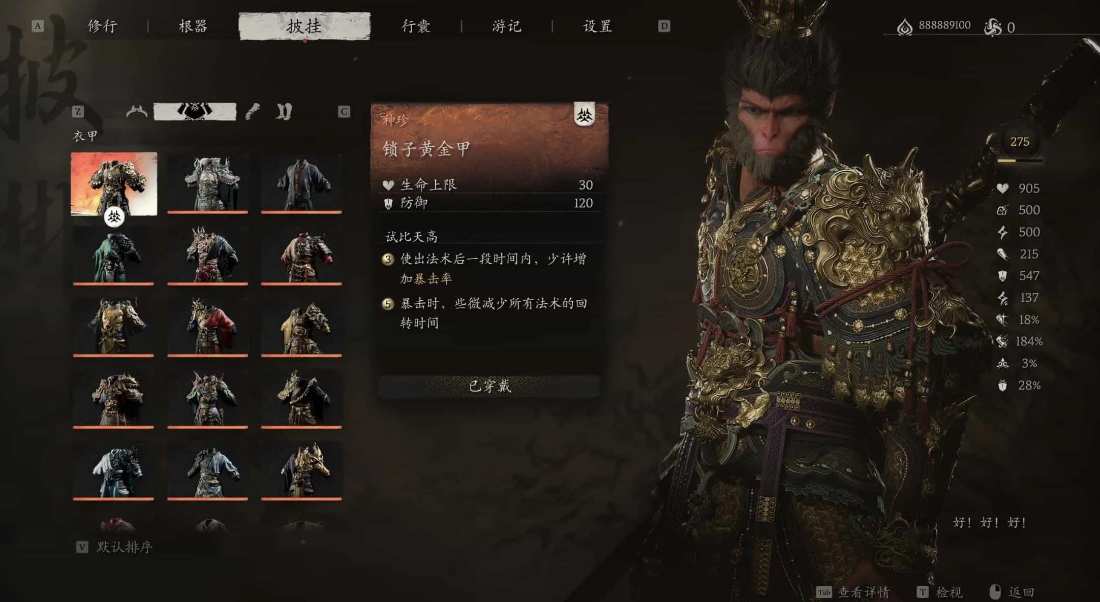 图片[2]-黑神话：悟空最全MOD+各种CT表+各种存档合集/Black Myth: Wukong-苏白资源