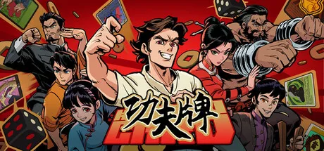 功夫牌/Kungfu Card-苏白资源