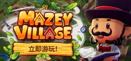 迷宫村庄/Mazey Village-苏白资源