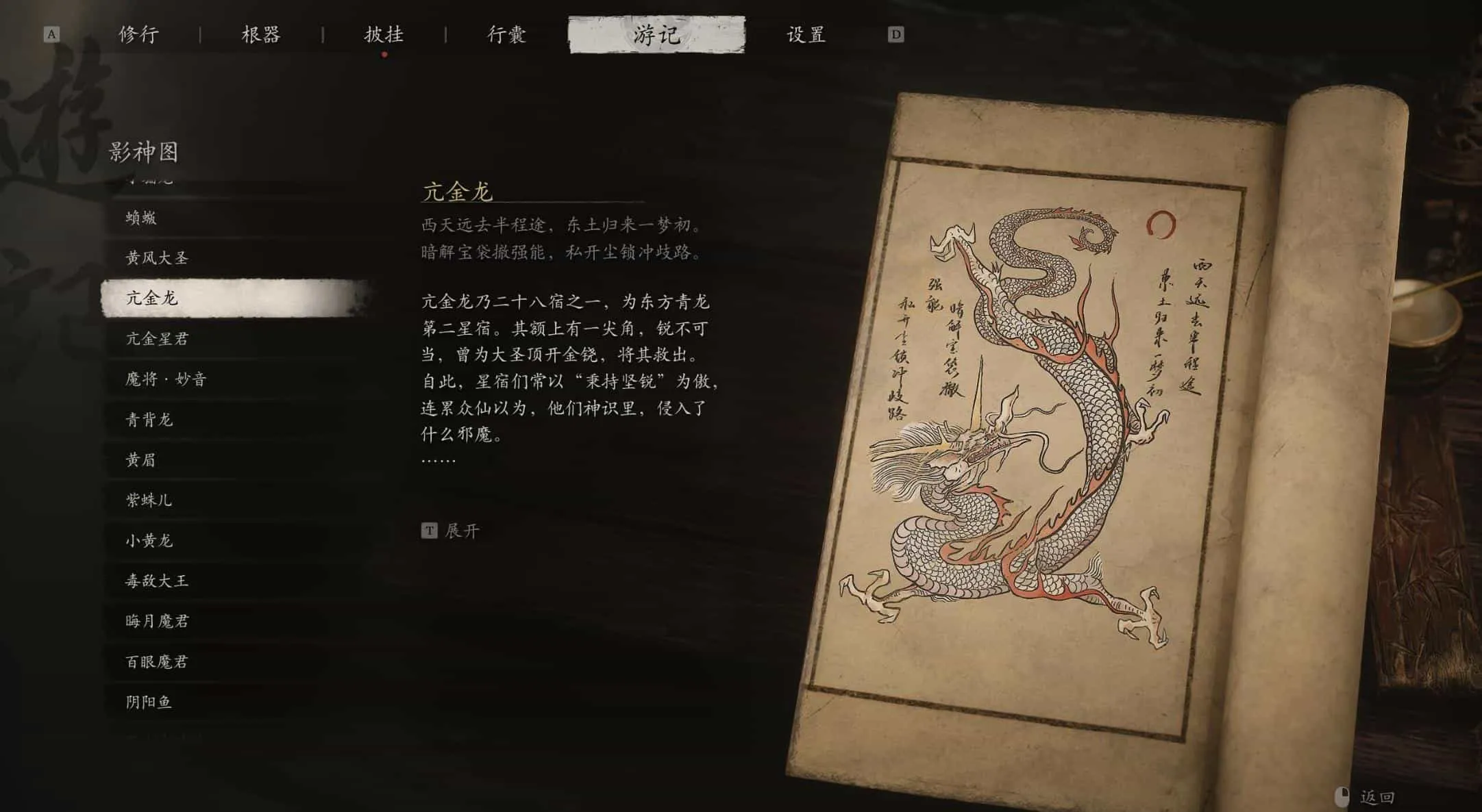 图片[6]-黑神话：悟空最全MOD+各种CT表+各种存档合集/Black Myth: Wukong-苏白资源