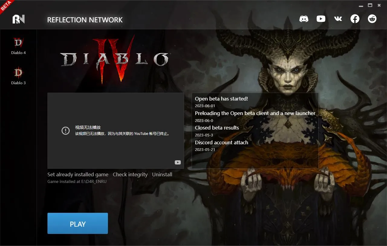 暗黑破坏神4/Diablo IV-苏白资源
