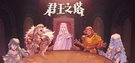 君王之塔/Sovereign Tower-苏白资源