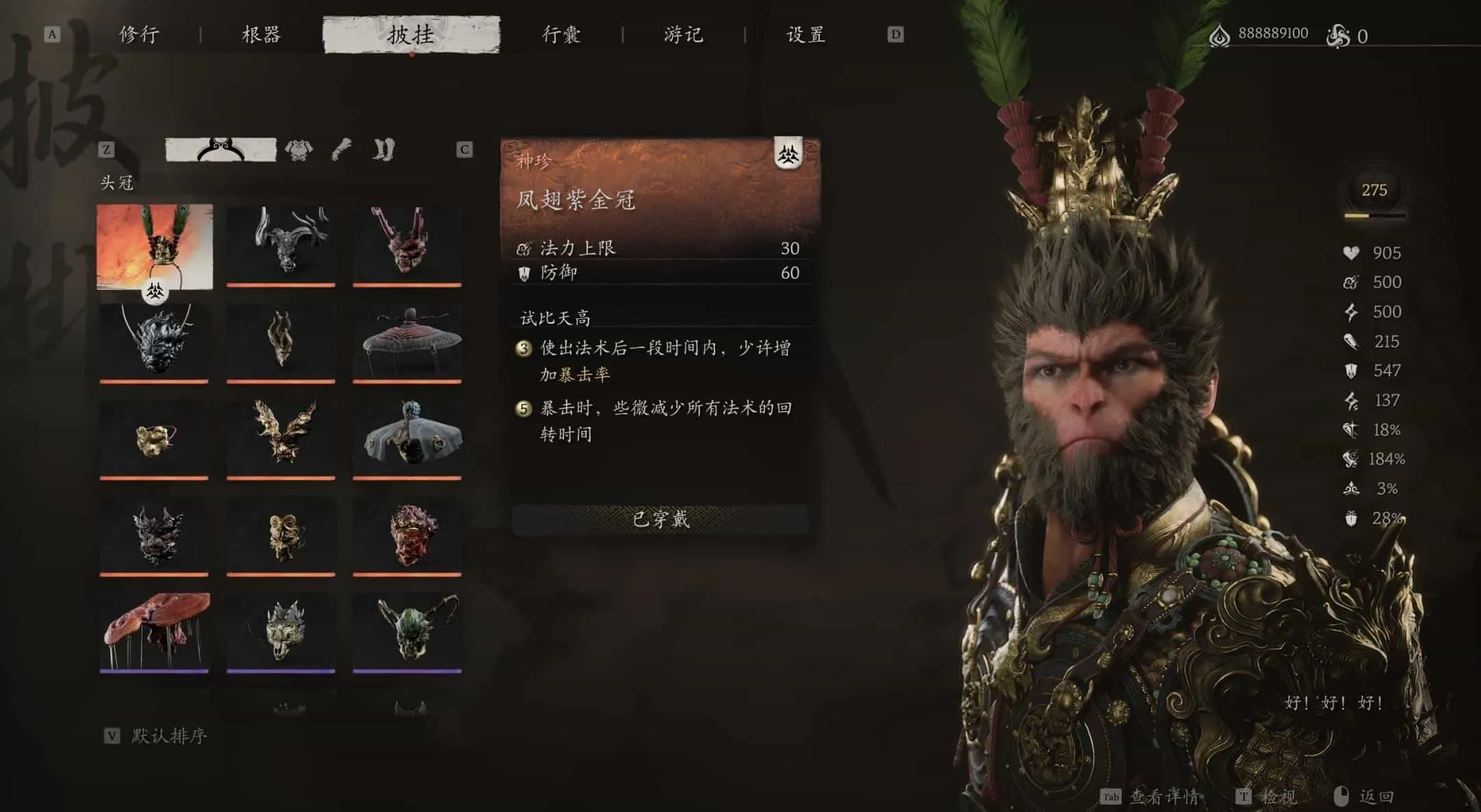 黑神话：悟空最全MOD+各种CT表+各种存档合集/Black Myth: Wukong-苏白资源