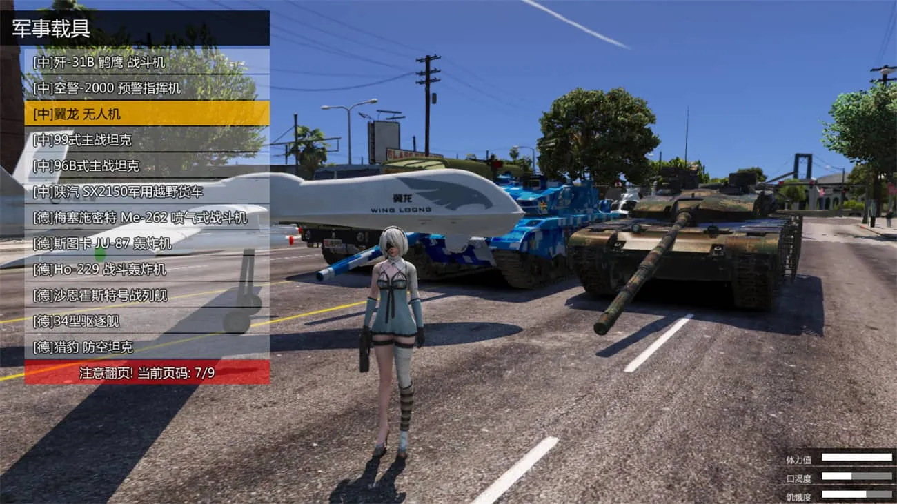 图片[11]-侠盗猎车手5 MOD可剧情版/GTA5 MOD可剧情版/Grand Theft Auto V-苏白资源