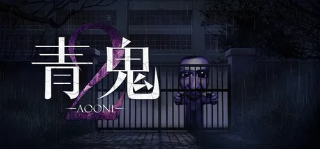 青鬼2/Aooni2-苏白资源