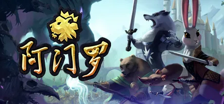 阿门罗/Armello-苏白资源