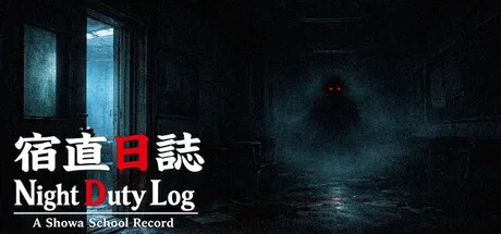 宿直日志/Night Duty Log: A Shōwa School Record-苏白资源