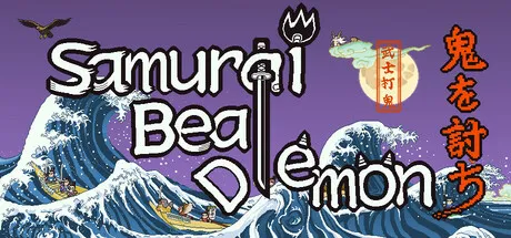 武士打鬼/Samurai beat demons-苏白资源