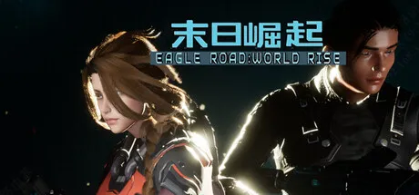 鹰道：末日崛起/EagleRoad:WorldRise-苏白资源