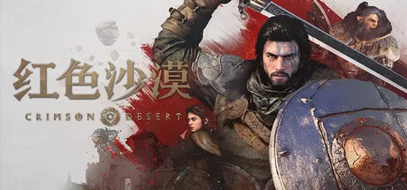 红色沙漠/Crimson Desert voices38-苏白资源